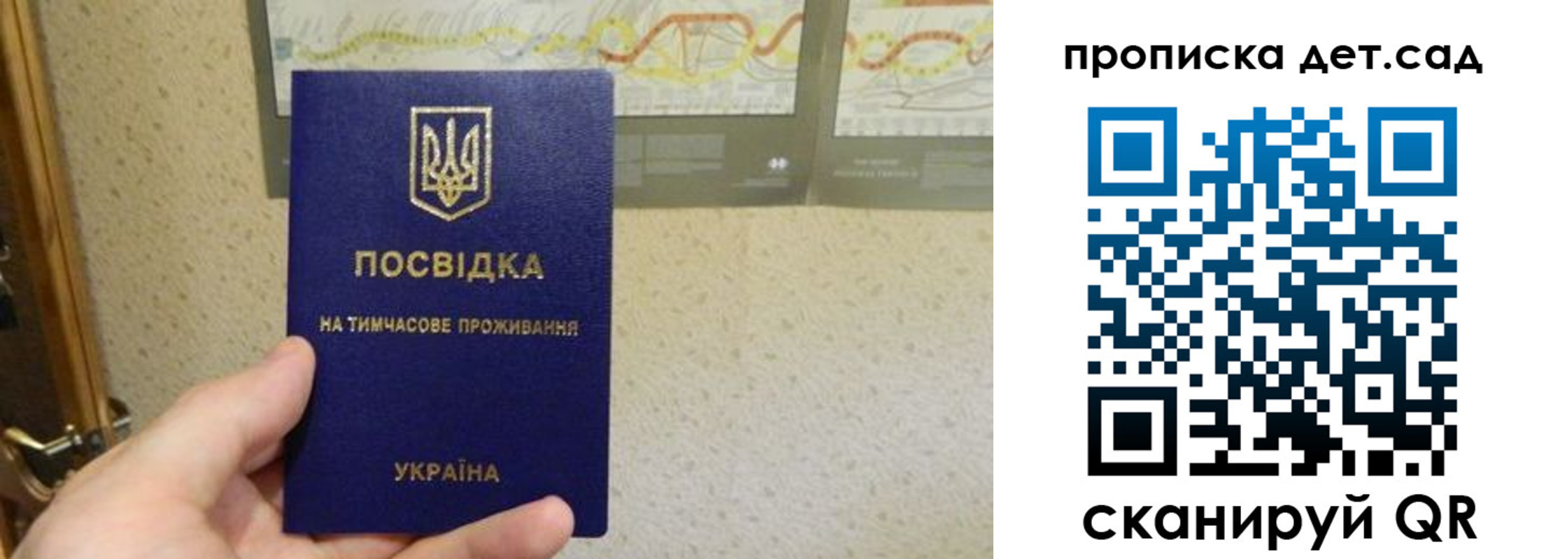 прописка для школы в Кеми
