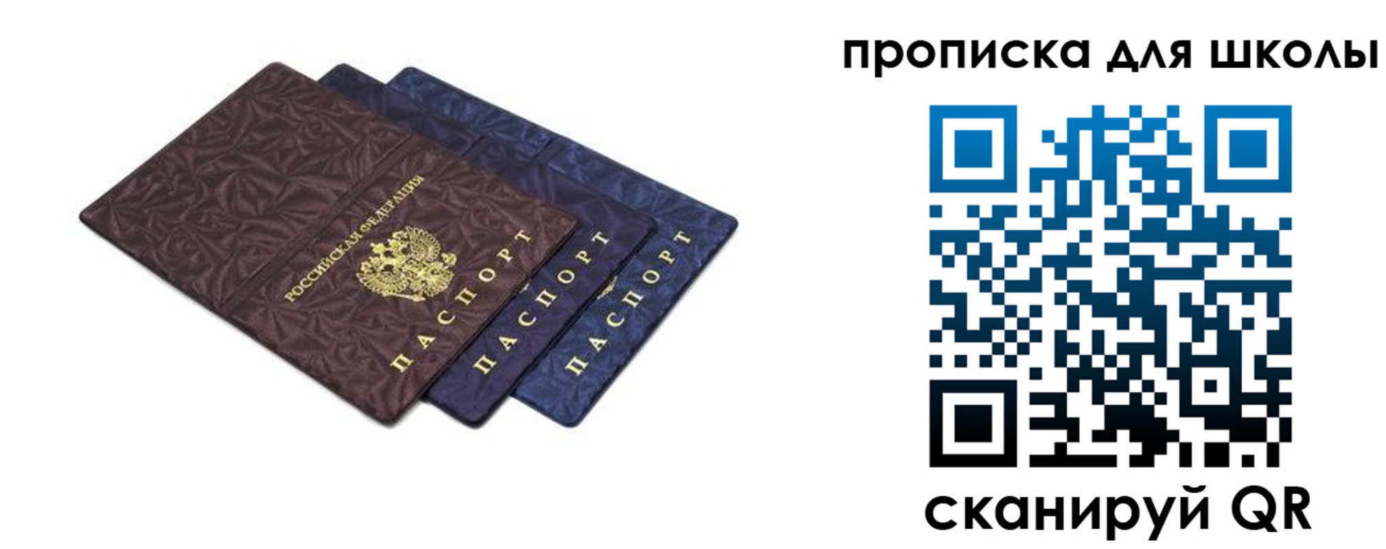 прописка в квартире в Кеми