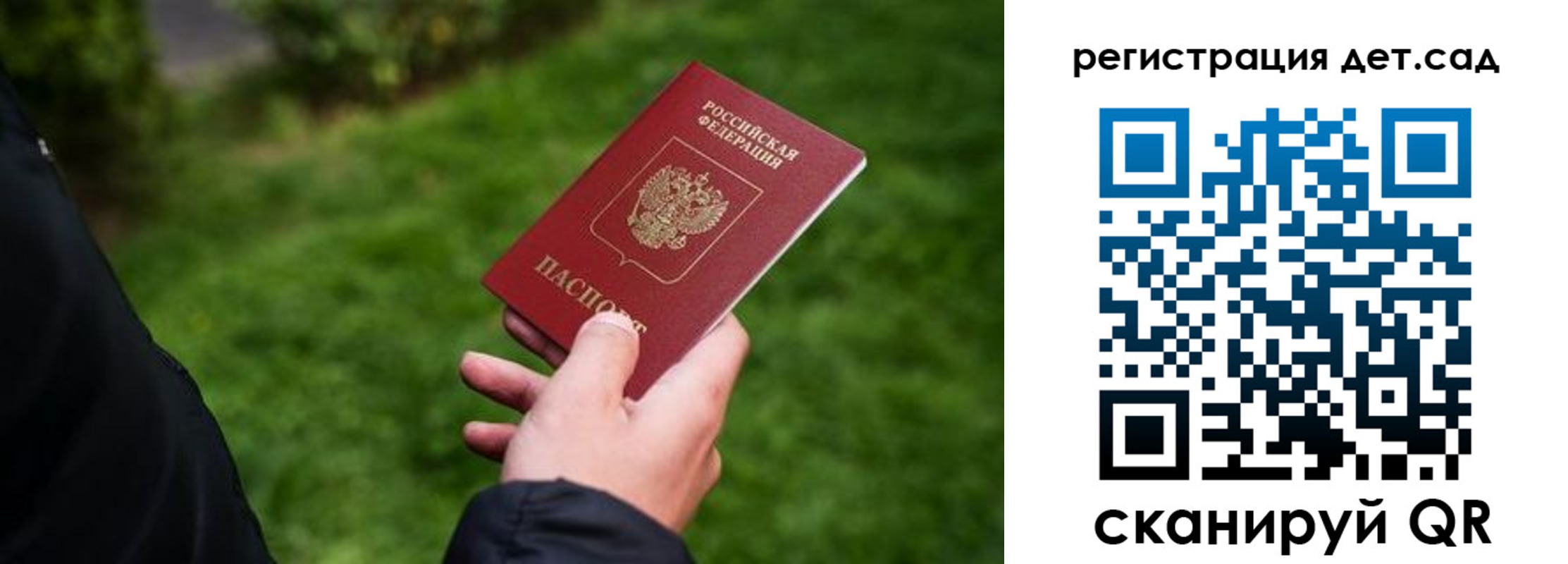 прописка для кредита в Кеми