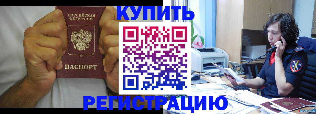 временная регистрация в квартире в Кеми