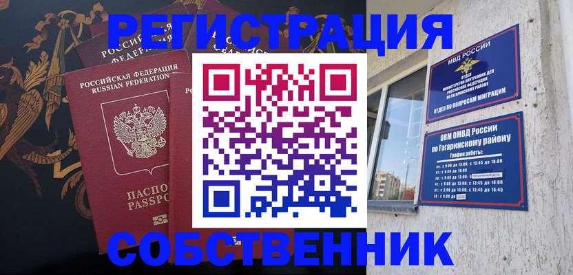 временная регистрация законно в Кеми