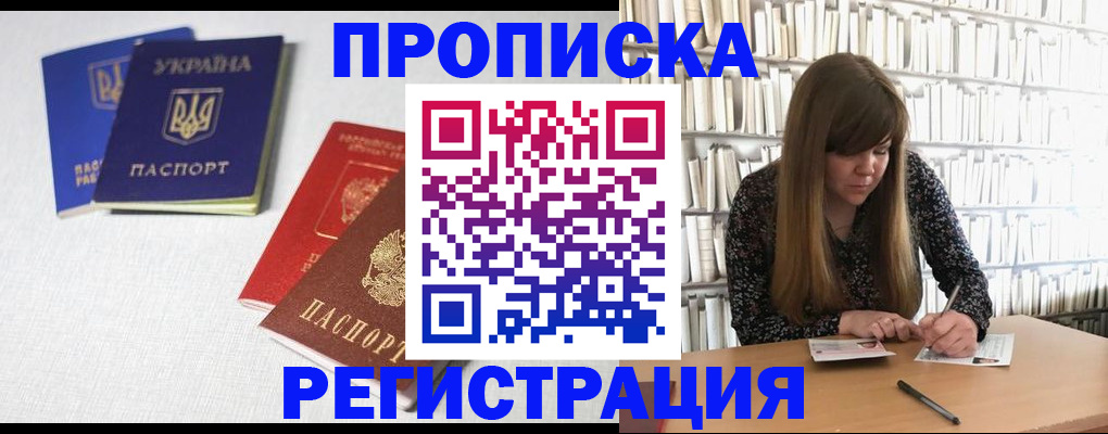 прописка от собственника в Кеми