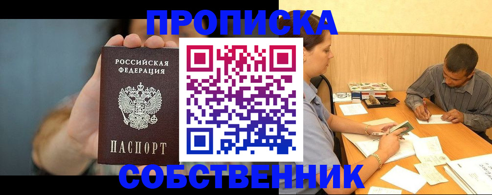 миграционный учет в Кеми