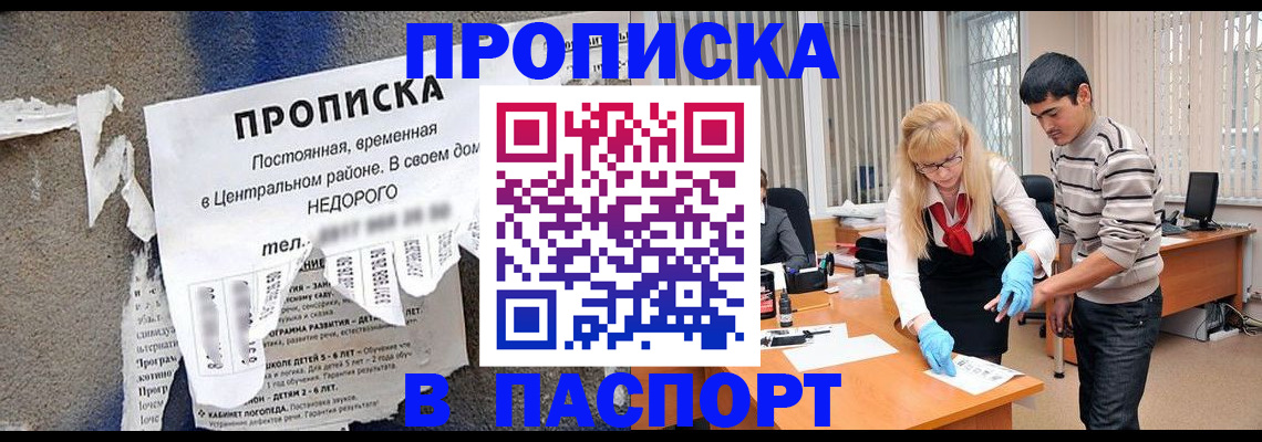 временная регистрация собственник в Кеми