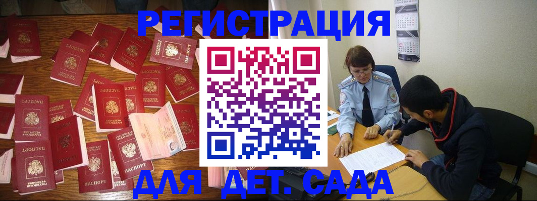 регистрация в Кеми